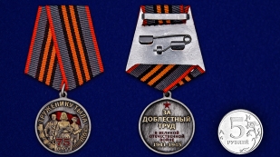 Общественная медаль Труженику тыла к Дню Победы в ВОВ на подставке - сравнительный вид