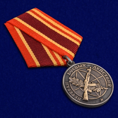 Общественная медаль Ветеран боевых действий - общий вид