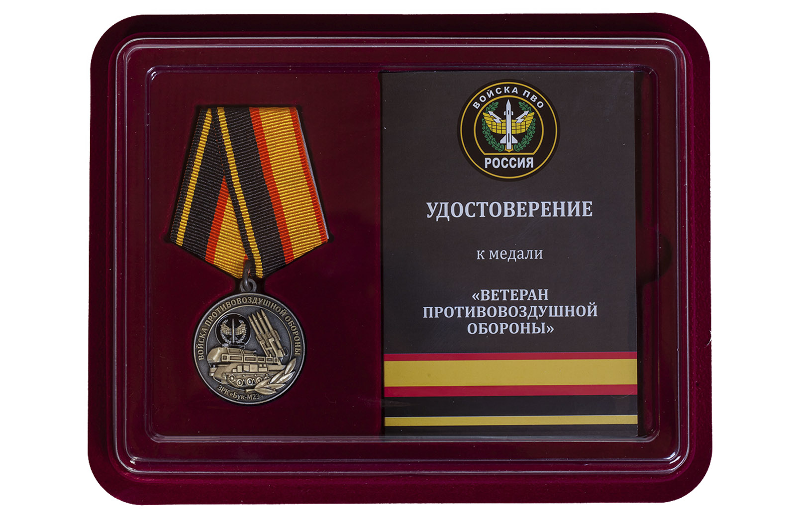 Купить общественную медаль Ветеран ПВО по лучшей цене
