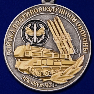 Общественная медаль Ветеран ПВО