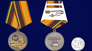 Общественная медаль Ветеран ПВО - сравнительный вид