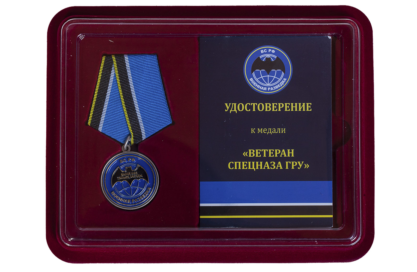Купить общественную медаль "Ветеран спецназа ГРУ" с доставкой в ваш город