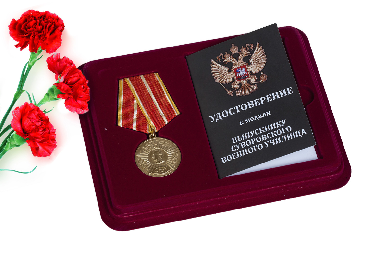 Купить общественную медаль Выпускнику Суворовского военного училища оптом или в розницу