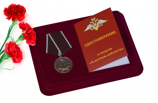 Общественная медаль За ратную доблесть
