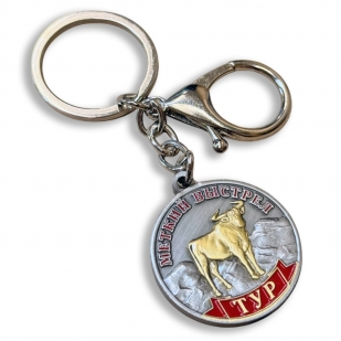 Металлический брелок-медаль для охотника «Меткий выстрел. Тур»
