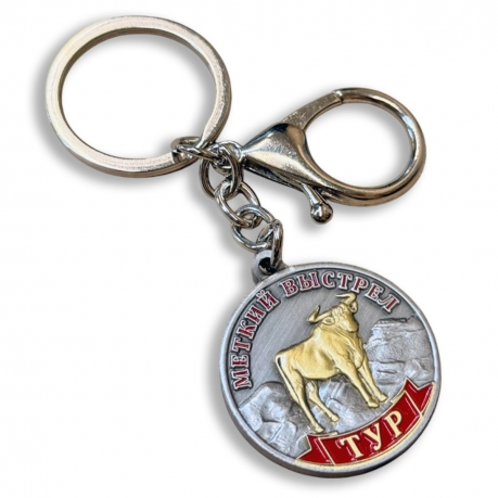 Металлический брелок-медаль для охотника «Меткий выстрел. Тур» Металлический брелок-медаль для охотника «Меткий выстрел. Тур»