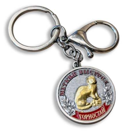 Металлический брелок-медаль для охотника «Меткий выстрел. Горностай»