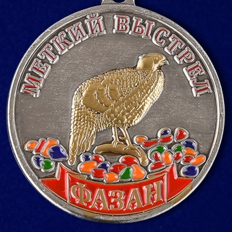 Охотничья медаль "Фазан" - аверс