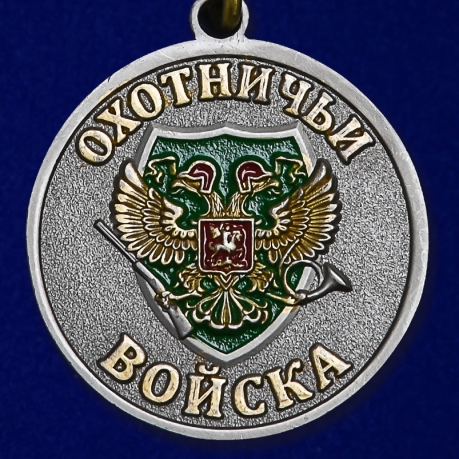 Охотничья медаль "Горностай" - реверс