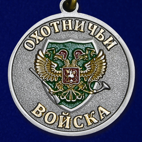 Охотничья медаль "Косуля" - реверс