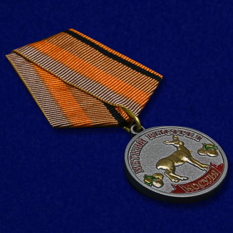 Охотничья медаль "Косуля" в подарок лучшему охотнику
