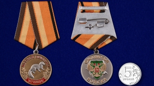 Охотничья медаль "Куница"