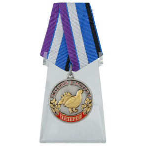 Охотничья медаль "Тетерев" (Меткий выстрел) на подставке