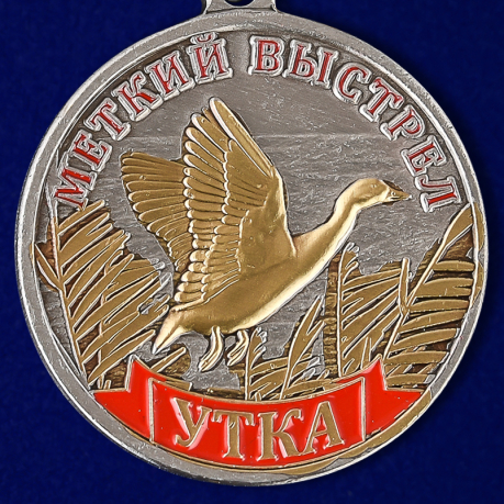 Охотничья медаль "Утка" - аверс