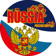 Наклейка RUSSIA «Россия вперёд!»
