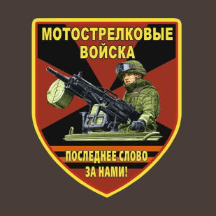 Оливковая футболка Мотострелковые войска
