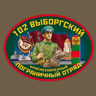 Оливковое поло 102 Выборгского погранотряда