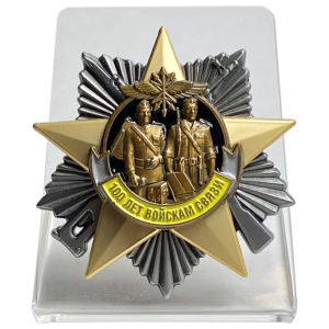 Орден "100 лет Войскам связи" на подставке