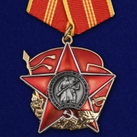 Орден на колодке "100 лет Красной Армии"