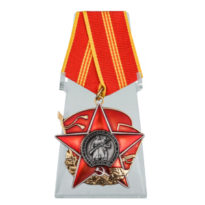 Орден "100 лет Красной Армии" на подставке