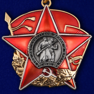 Купить орден "100 лет Советской Армии и Флота" (на колодке)