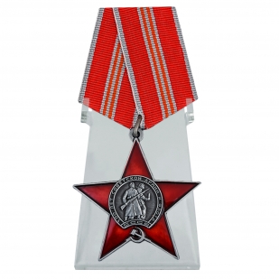 Орден 100 лет Советской армии и флота на подставке