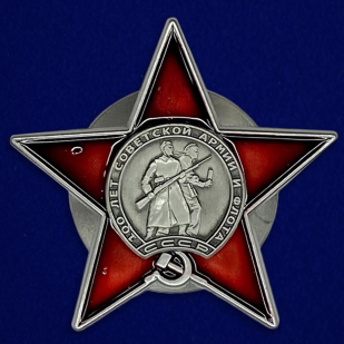 Орден 100 лет Советской армии и Флоту