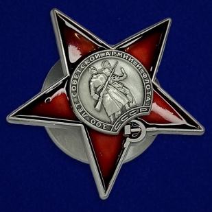 Юбилейный орден 100 лет Советской армии и Флоту на подставке