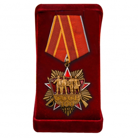 Орден "100 лет Советскому Союзу"