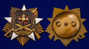Орден "100 лет Военной разведке" в бордовом футляре из флока - аверс и реверс