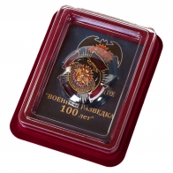 Орден "100 лет Военной разведке" с доставкой
