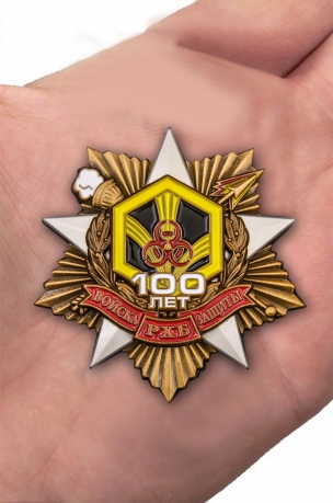 Заказать орден "100 лет Войскам РХБ защиты" (55 мм)