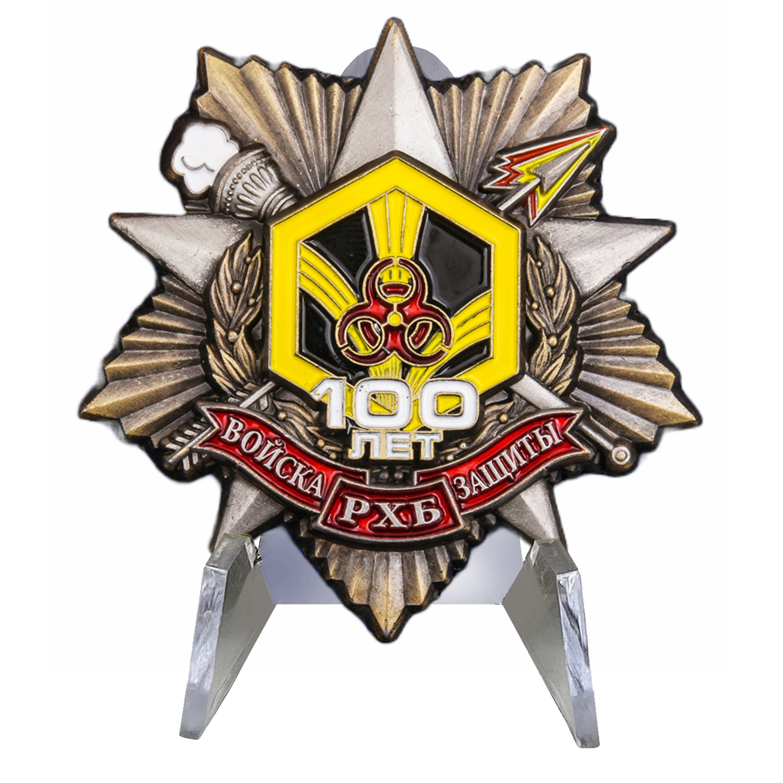 Орден "100 лет Войскам РХБ защиты" на подставке