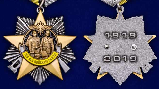Орден "100 лет Войскам связи" на колодке - аверс и реверс