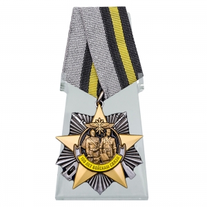 Орден "100 лет Войскам связи" на подставке