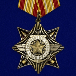 Орден на колодке 100 лет Вооруженным силам