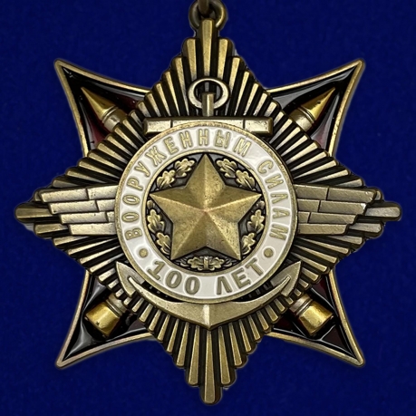 Орден на колодке "100 лет Вооруженным силам"