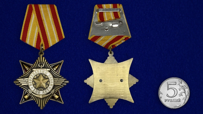 Орден на колодке "100 лет Вооруженным силам" высокого качества
