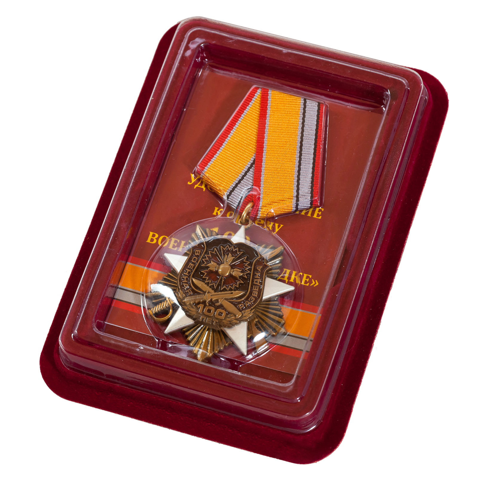 Орден 100-летие Военной разведке (на колодке) в наградном футляре с покрытием из бархатистого флока