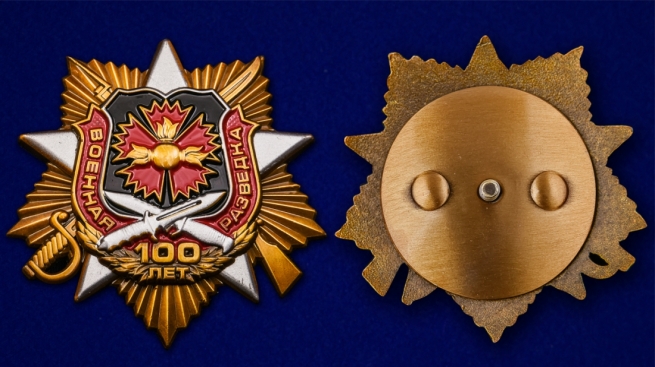 Орден "100-летие Военной разведки" по лучшей цене