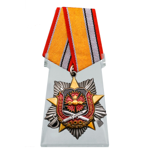 Орден "100-летие Военной разведки" на подставке