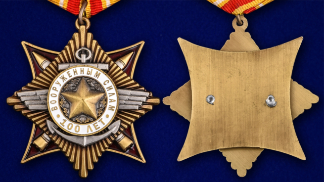 Орден 100-летие Вооруженных сил в красивом футляре из бархатистого флока - аверс и реверс