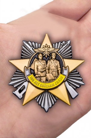 Памятный орден 100 лет Войскам связи