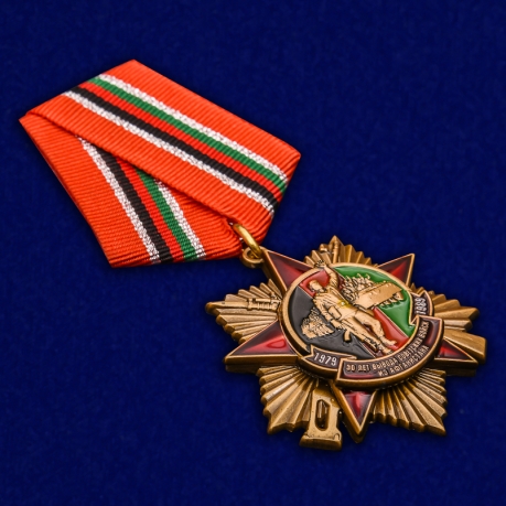 Орден "30 лет вывода Советских войск из Афганистана" на колодке в подарок