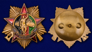 Орден "30 лет вывода Советских войск из Афганистана" в наградном футляре - аверс и реверс
