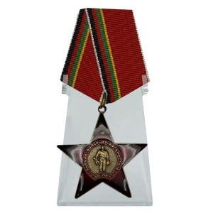 Орден "30 лет вывода войск из ДРА" на подставке