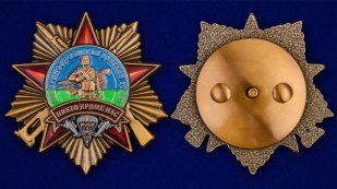 Орден "90 лет Воздушно-десантным войскам" по выгодной цене