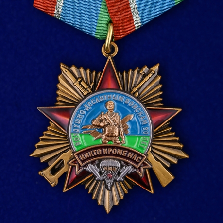 Орден 90 лет Воздушно-десантным войскам на колодке на подставке