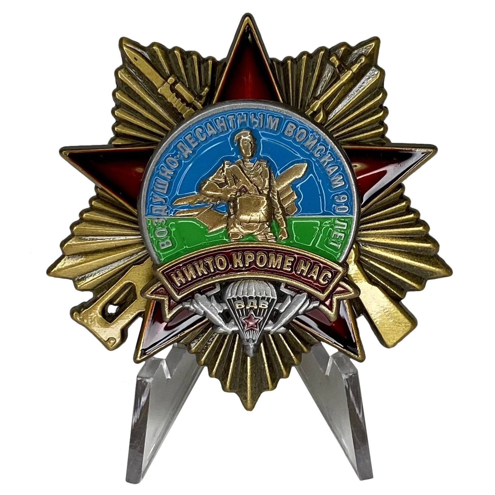 Орден "90 лет Воздушно-десантным войскам" на подставке