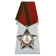Орден Афганская слава на подставке